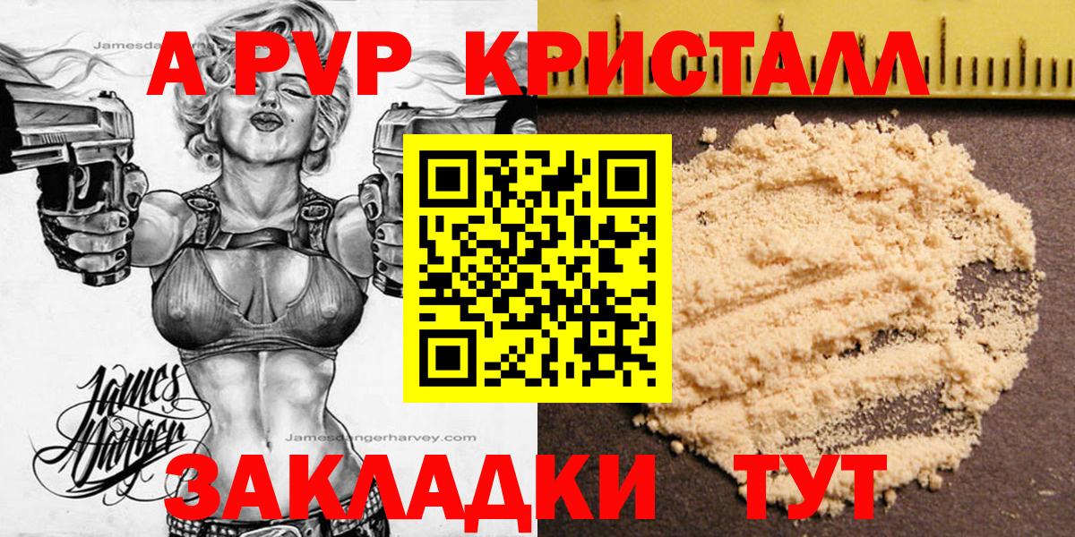 Alfa_PVP СК КРИС  Вход с VPN  Димитровград  Alpha PVP СК  Альфа ПВП VHQ 