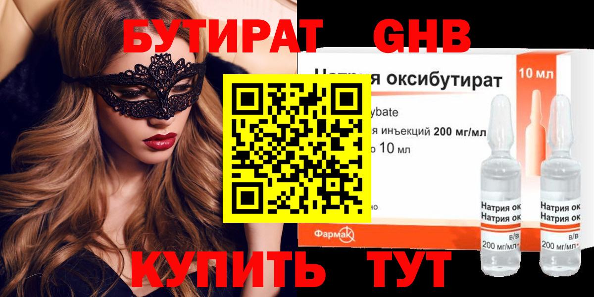 Димитровград  Бутират бутик  Вход с VPN 