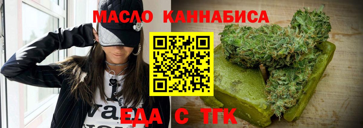 Димитровград  Еда ТГК марихуана  Вход с VPN 