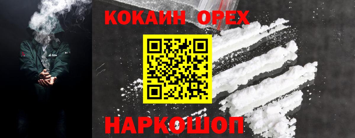 КОКАИН Перу  Вход с VPN  Cocaine  Димитровград  наркота  COCAIN FishScale 