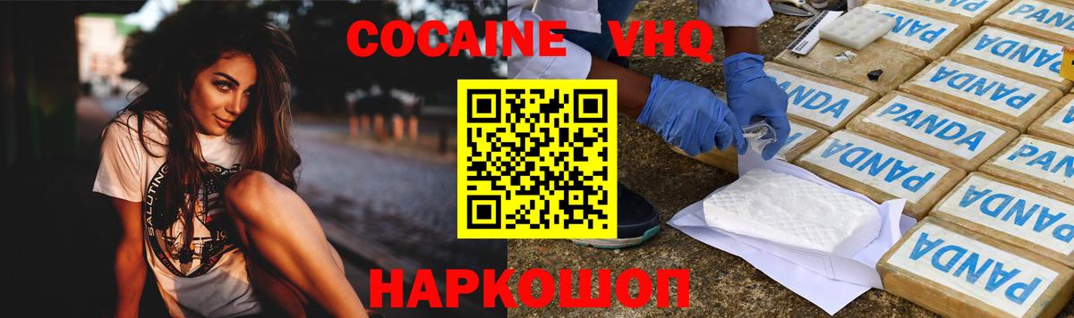 Кокаин 99% Димитровград