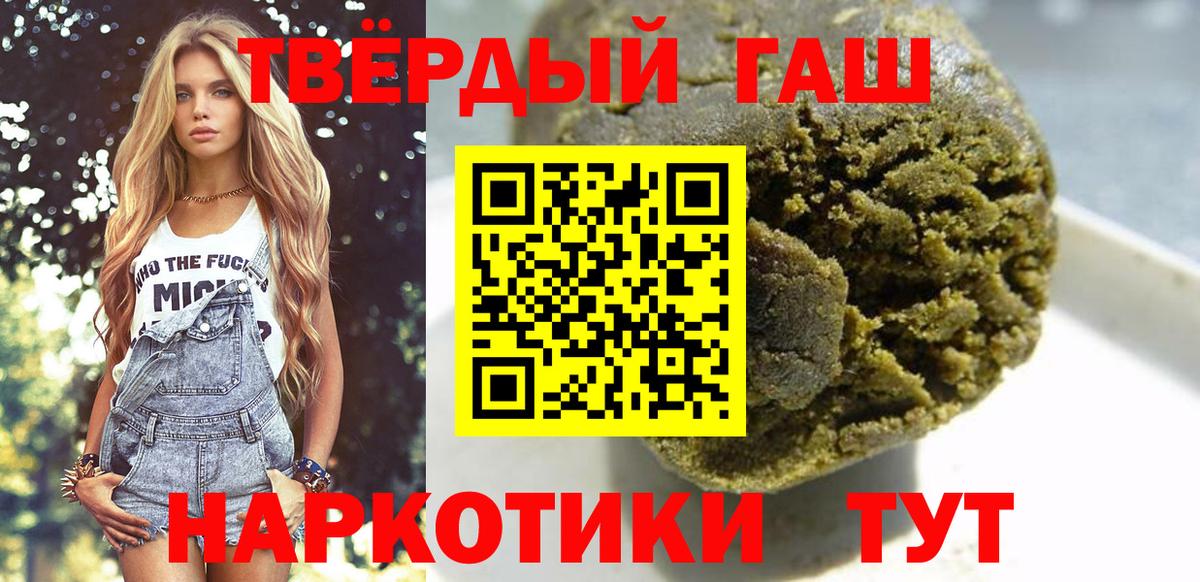 Гашиш Premium  Вход с VPN  Димитровград  купить   ГАШИШ 40% ТГК 