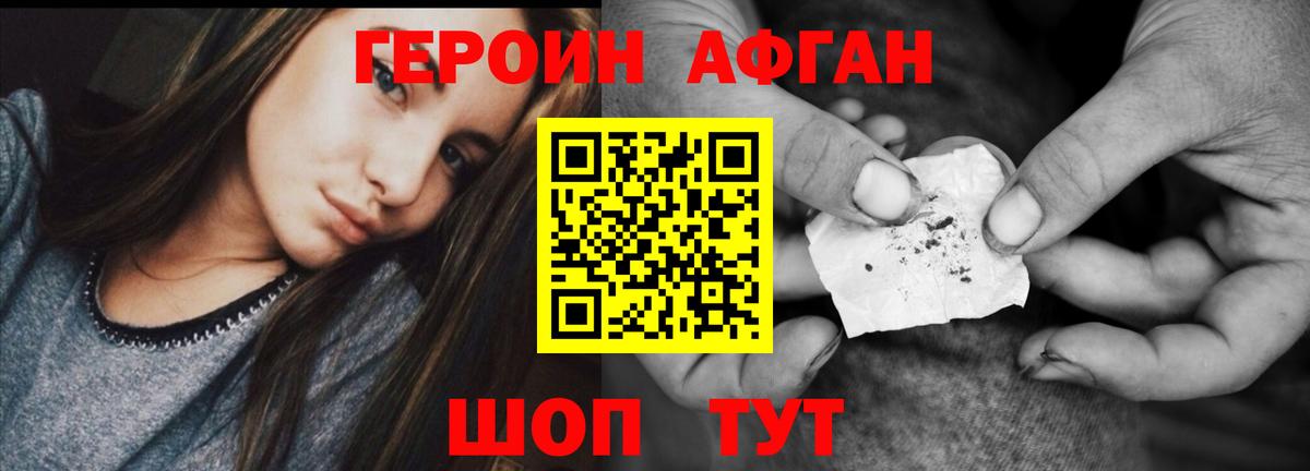 Героин афганец Димитровград