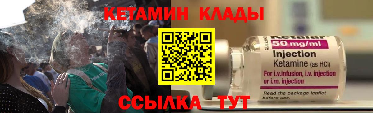 Димитровград  Кетамин VHQ  Вход с VPN  Кетамин VHQ 
