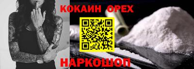 кокаин Балашиха