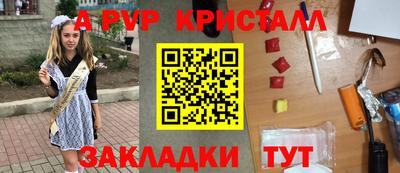 a pvp Балаково
