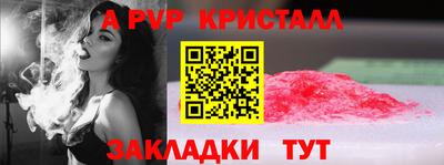 a pvp Балаково