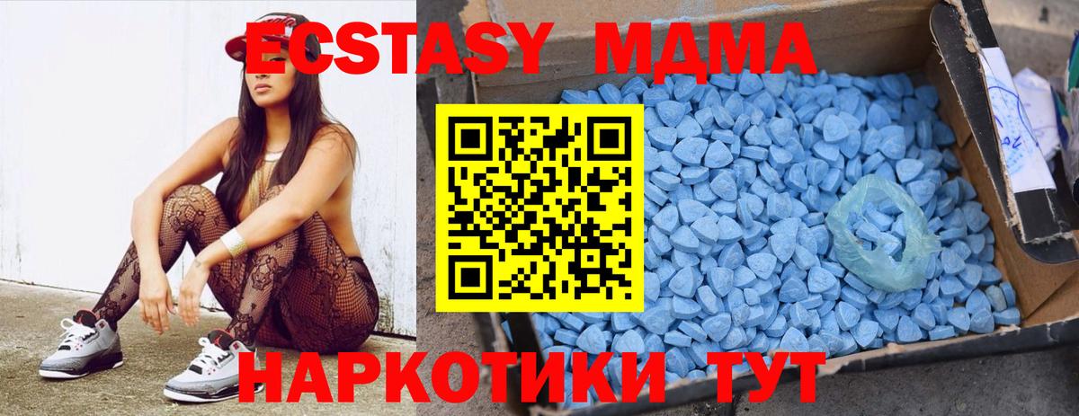 МДМА crystal  Вход с VPN  Димитровград  МДМА crystal 