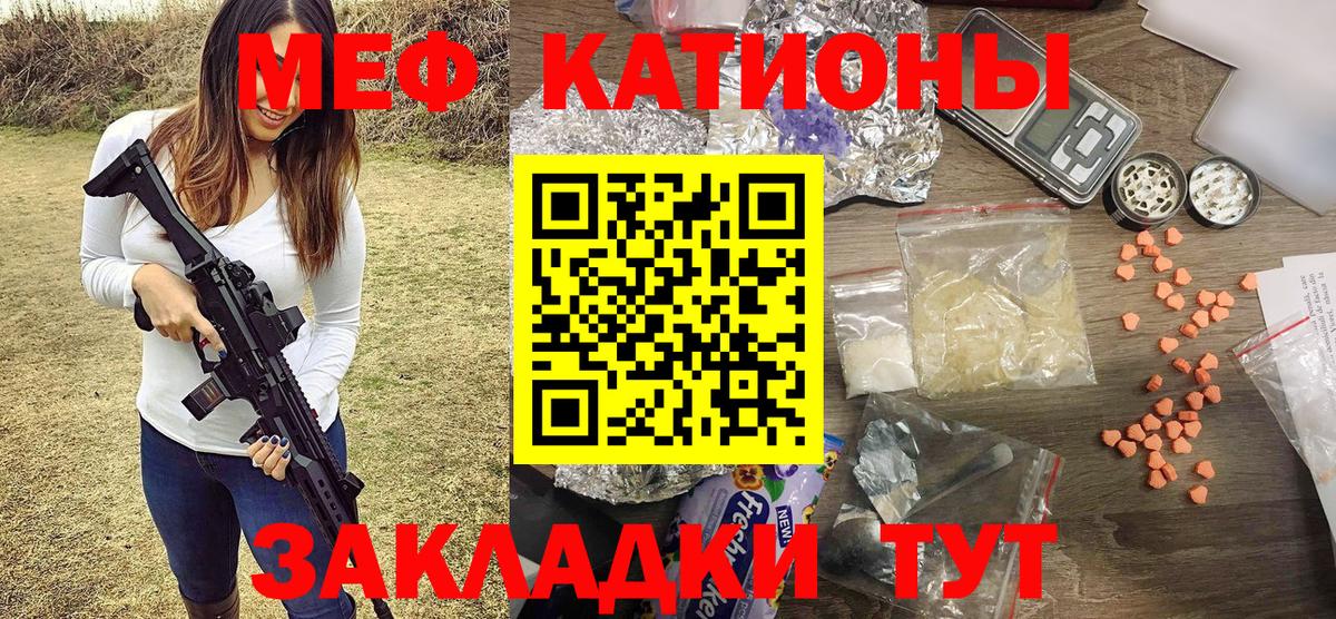 МЯУ-МЯУ mephedrone  Вход с VPN  Меф 4 MMC  OMG зеркало  Димитровград 