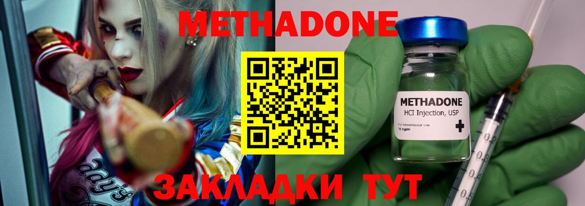 Метадон VHQ  Вход с VPN  KRAKEN ТОР  Димитровград 