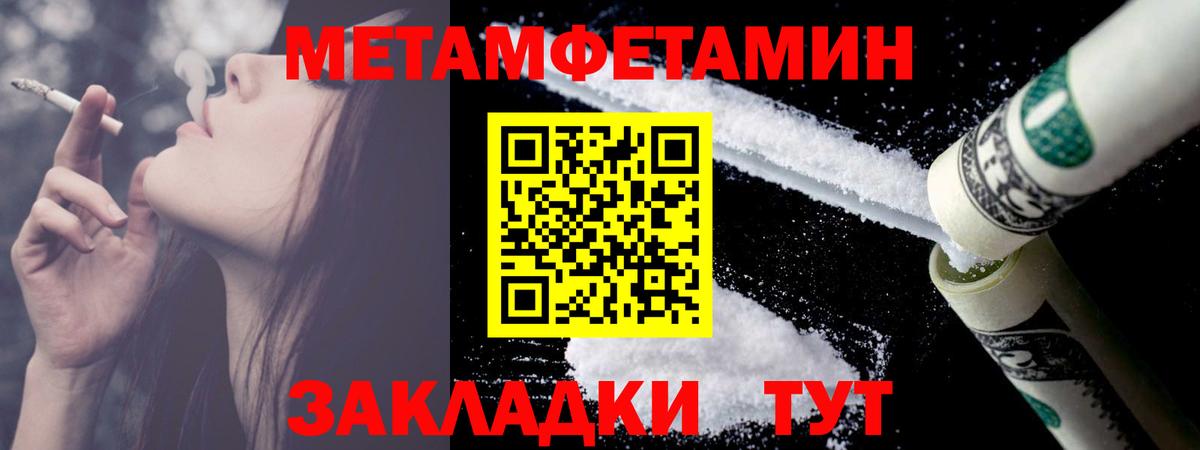 МЕТАМФЕТАМИН мет  Вход с VPN  Димитровград 